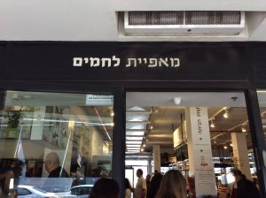 לחמים