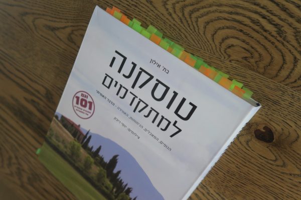 טוסקנה למתקדמים