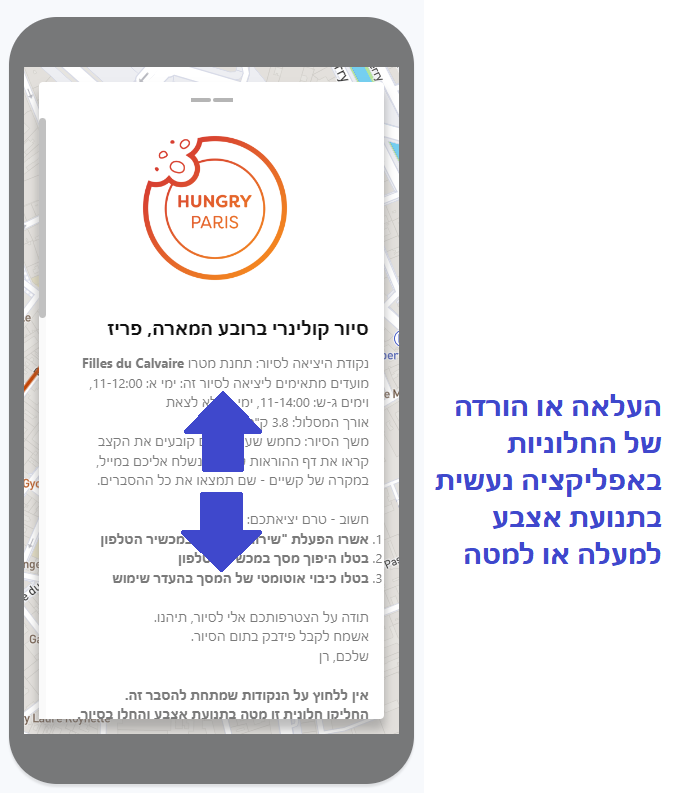 סמארטפון המציג עמוד עם תוכן כתוב בעברית ולוגו כתום שכותרתו 