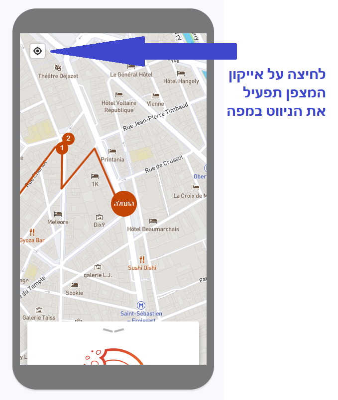 מסך סמארטפון המציג מפה עם מסלול ויעד מסומנים. טקסט בעברית מופיע בצד ימין, ומספק הנחיות הקשורות לממשק הניווט במפה.