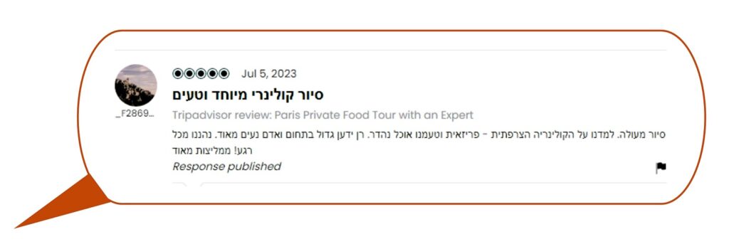 סיור קולינרי בפריז