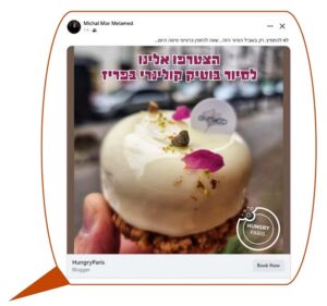 סיור קולינרי בפריז