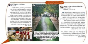 קולאז' מציג שלושה פוסטים בעבר על פריז, קובץ אחד של תמונת פרופיל, פוסט ואייקונים. במרכז התמונה מופיעה צילום של תעלה שקטה בפריז המוקפת בעצים, כשברקע גשר להולכי רגל.