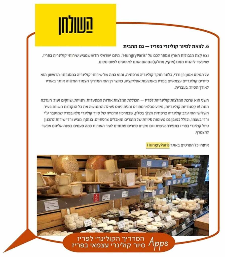 מאמר טקסט בעברית עם כותרת גדולה בצבע צהוב, תיבה מודגשת בצהוב, וקטע שמזכיר את