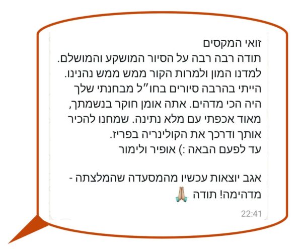תודה רבה על המשלוח המספק והשירות המעולה! למדתי הרבה, ועכשיו אני יוצא מהמסעדה מרוצה ð.