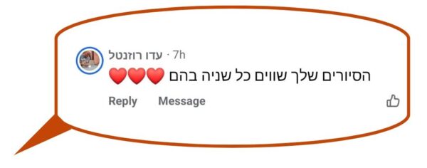 עדו רוזנטל