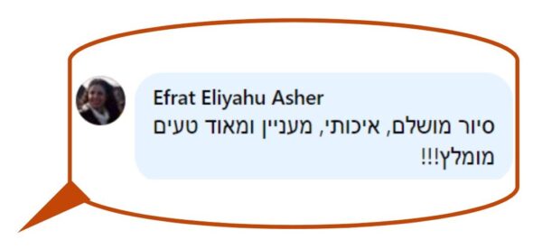 אפרת אליהו