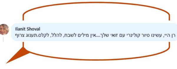 לשבח את זואי