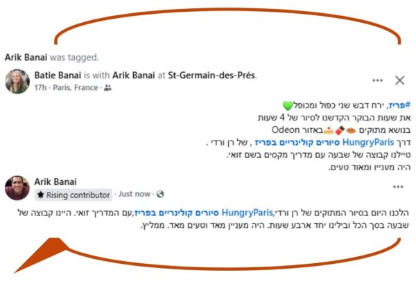 אריק ובתיה בנאי
