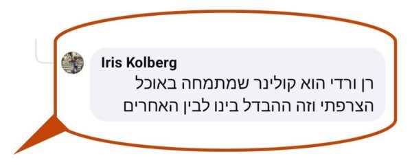 איריס קולברג